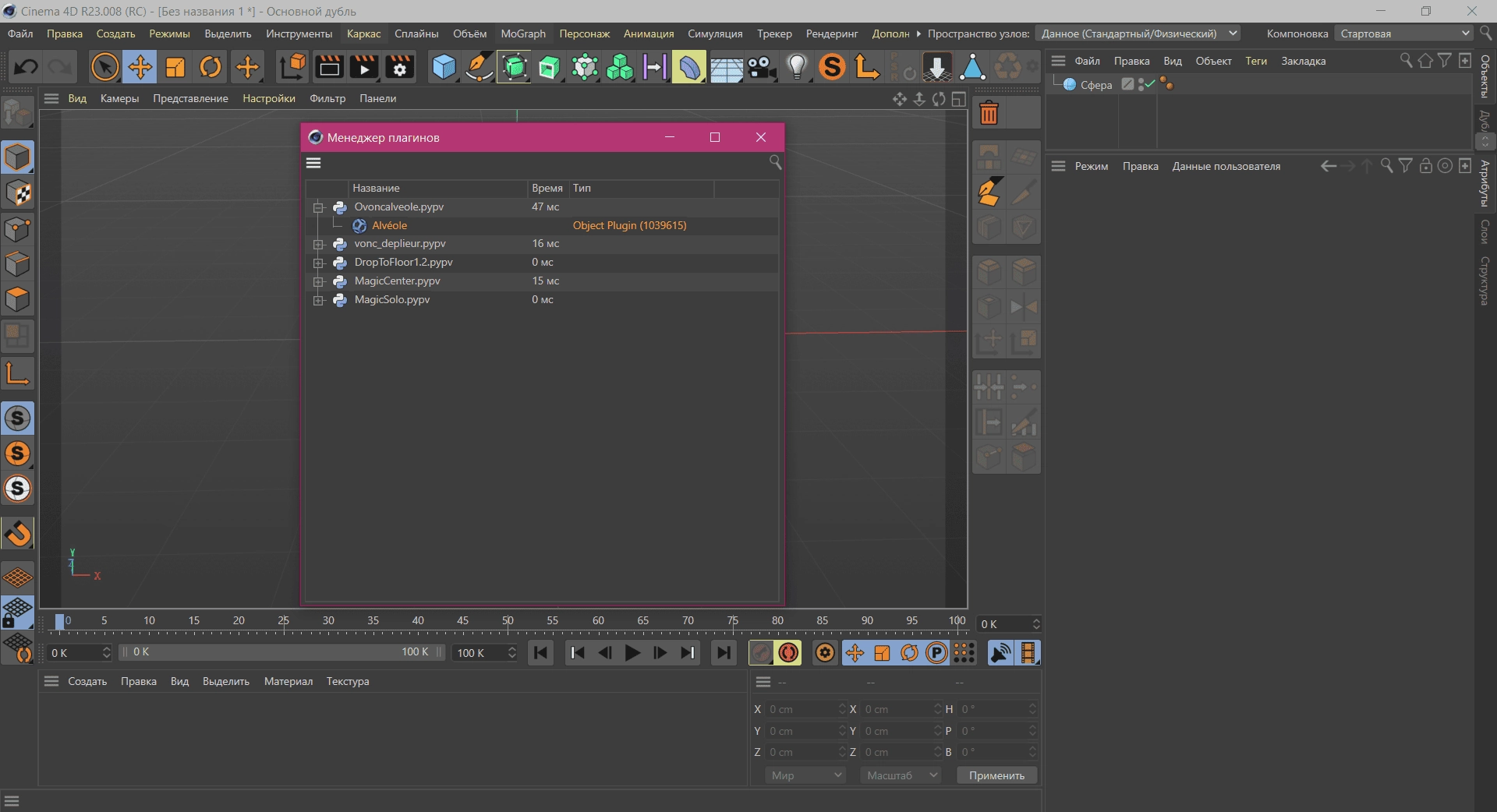 Aktivatsiya Alveole V1.0.3 For Cinema 4d.webp
