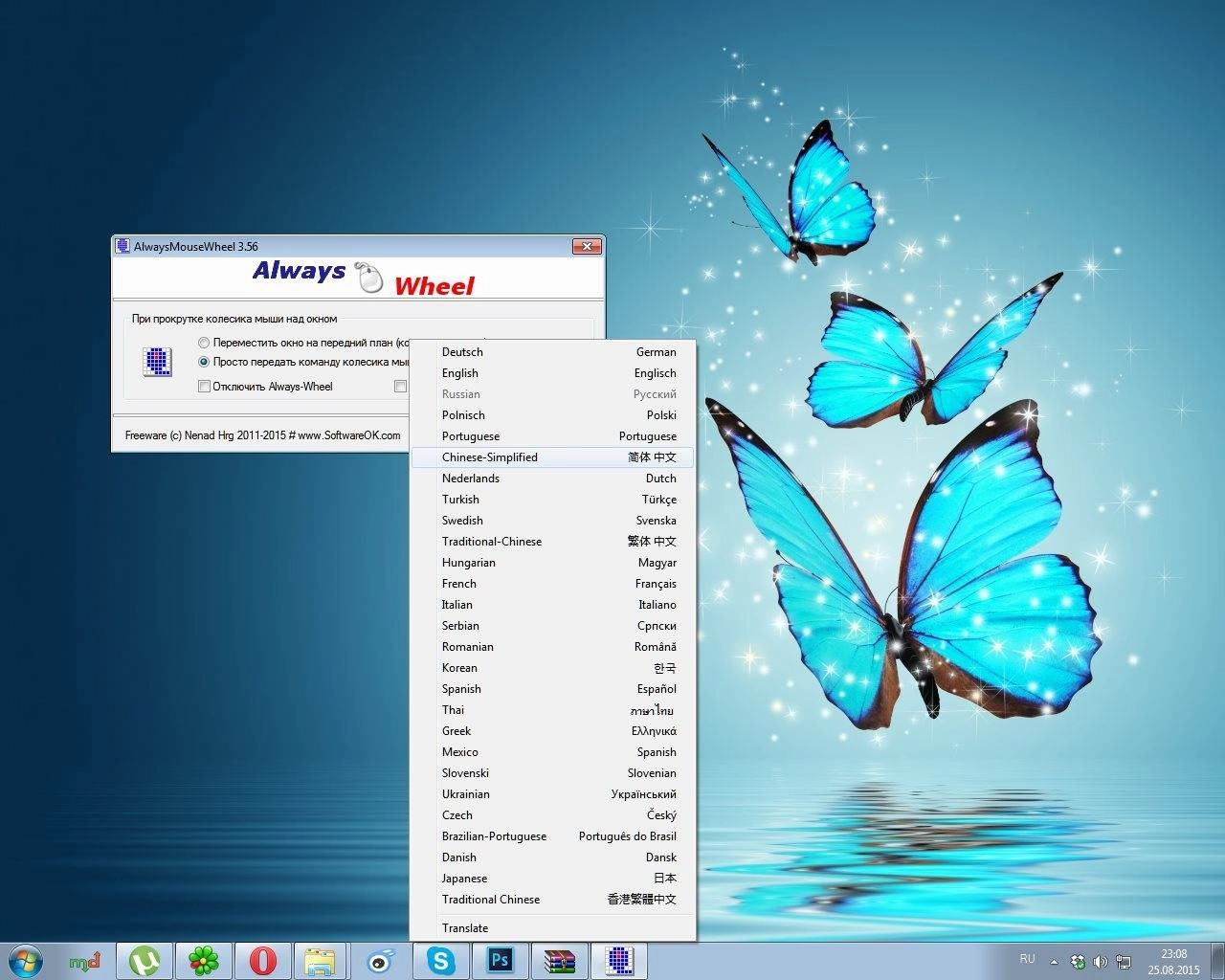 Aktivatsiya Alwaysmousewheel 3.56 Portable.webp