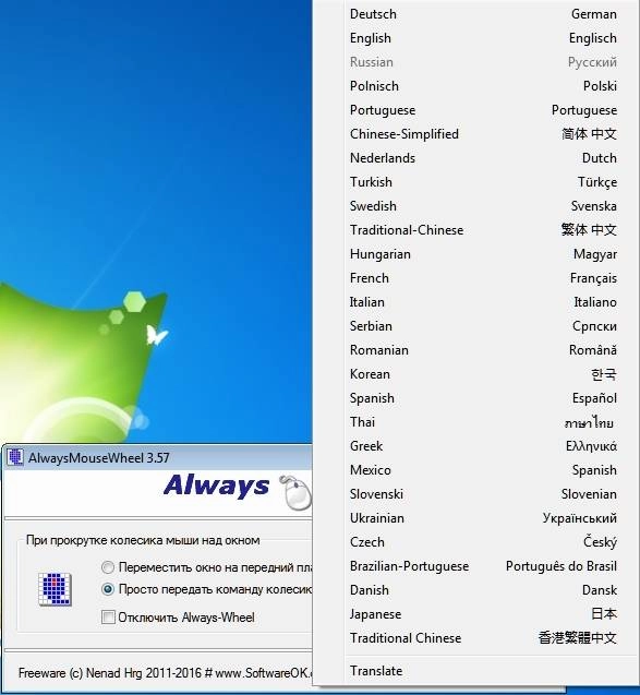 Aktivatsiya Alwaysmousewheel 3.57 Portable.webp