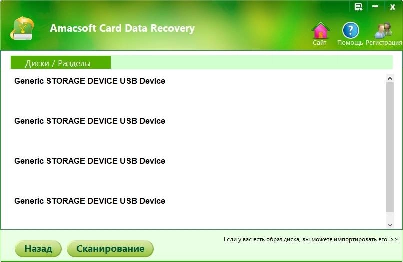 Aktivatsiya Amacsoft Card Data Recovery 1.0.11 Repack By Tryroom.webp