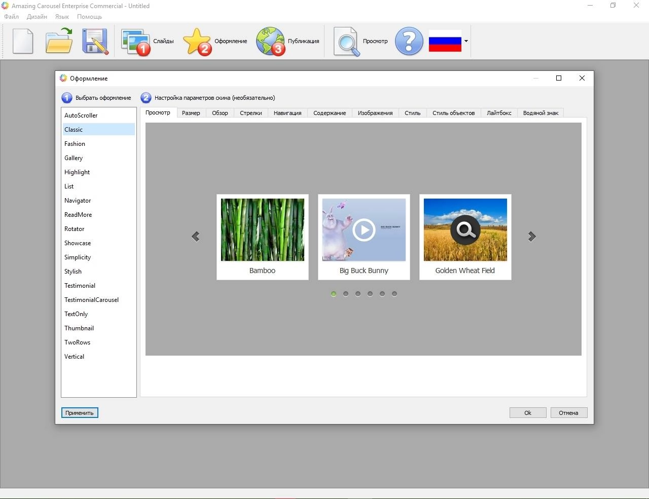 Aktivatsiya Amazing Carousel Enterprise Commercial 4.1 Repack By Tryroom.webp