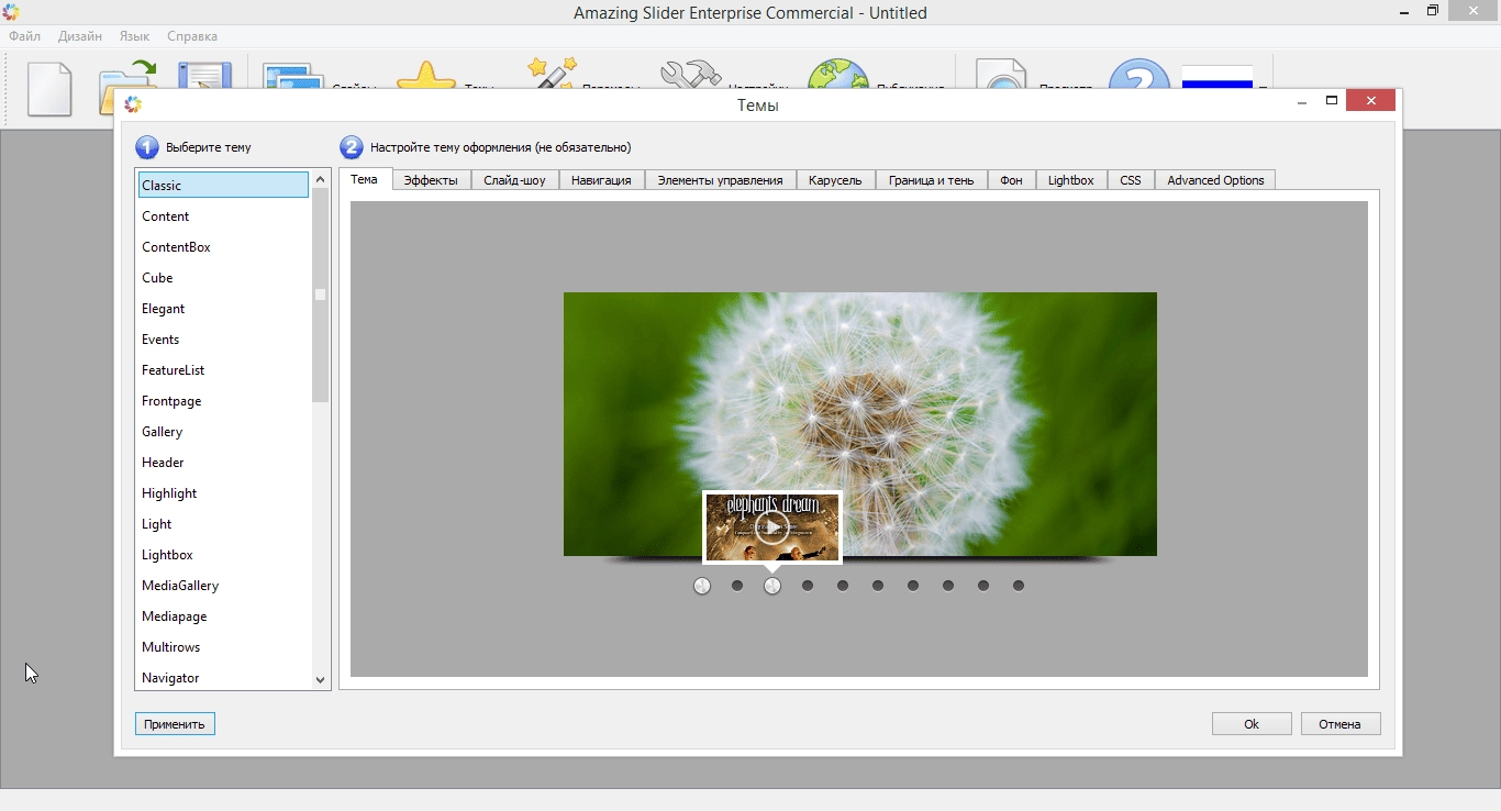 Aktivatsiya Amazing Slider 6.7 Enterprise Commercial.webp