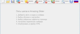 Aktivatsiya Amazing Slider Enterprise 6.7 Repack By Vovava.webp