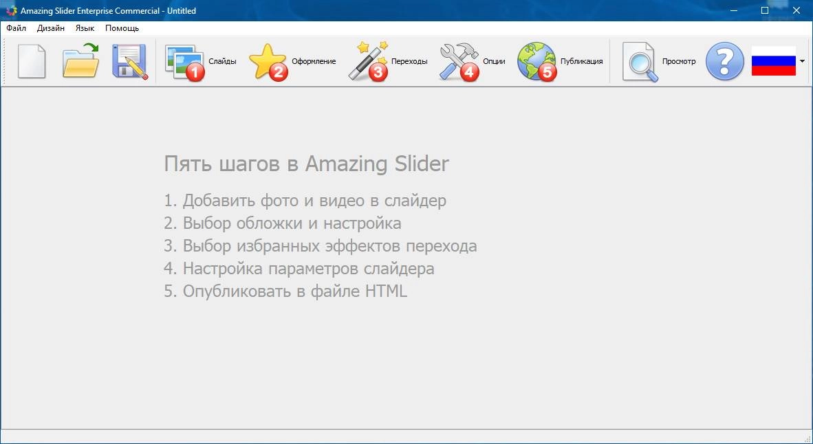 Aktivatsiya Amazing Slider Enterprise 6.7 Repack By Vovava.webp