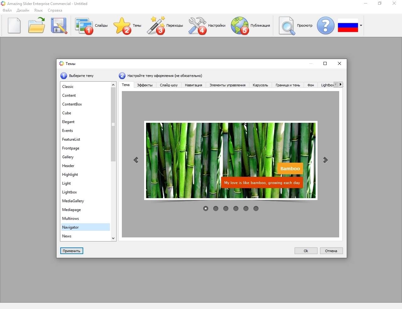 Aktivatsiya Amazing Slider Enterprise Commercial 7.2 Repack By Tryroom.webp