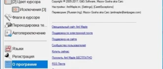 Aktivatsiya Aml Maple 5.05 Build 688 Portable.webp