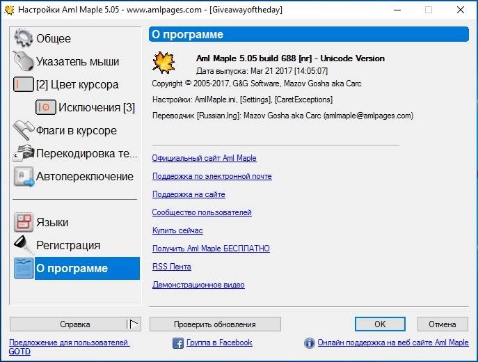 Aktivatsiya Aml Maple 5.05 Build 688 Portable.webp