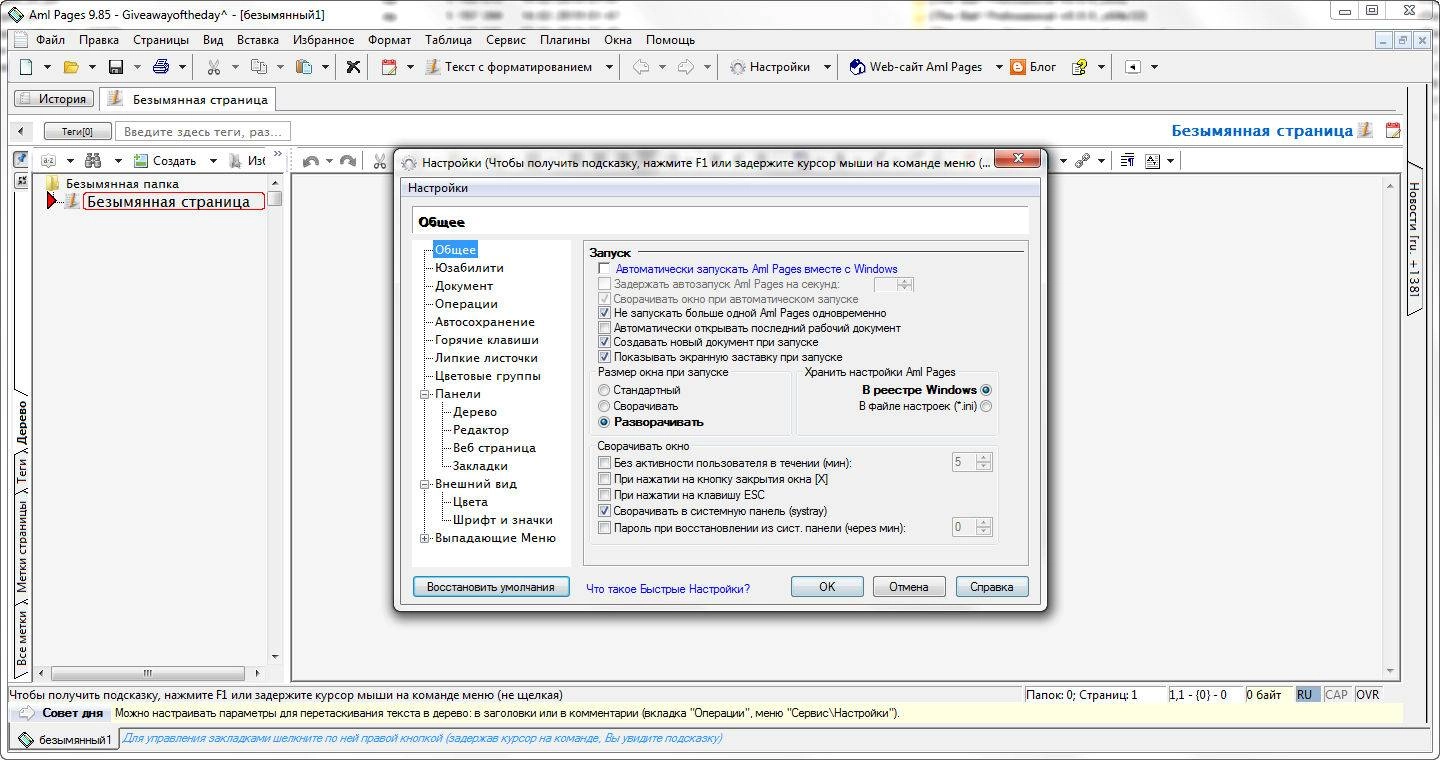 Aktivatsiya Aml Pages Portable 9.85 Sborka 2773.webp