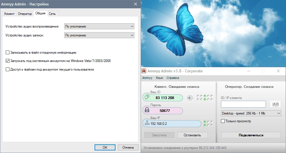 Aktivatsiya Ammyy Admin Corporate 3.8 Repack By Elchupacabra.webp