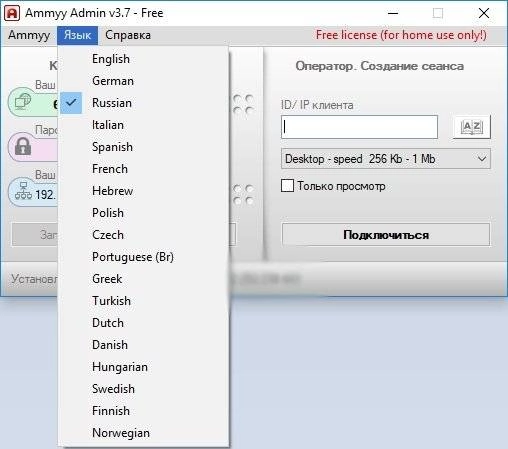 Aktivatsiya Ammyy Admin Free 3.10 Portable.webp