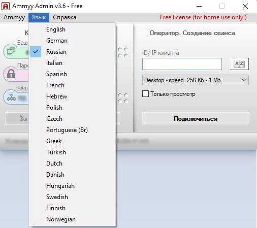 Aktivatsiya Ammyy Admin Free 3.6 Portable.webp