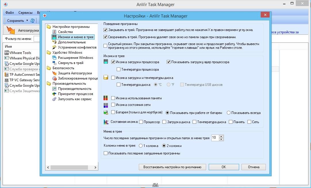 Aktivatsiya Anvir Task Manager 8.0.0 Beta 3 Portable.webp