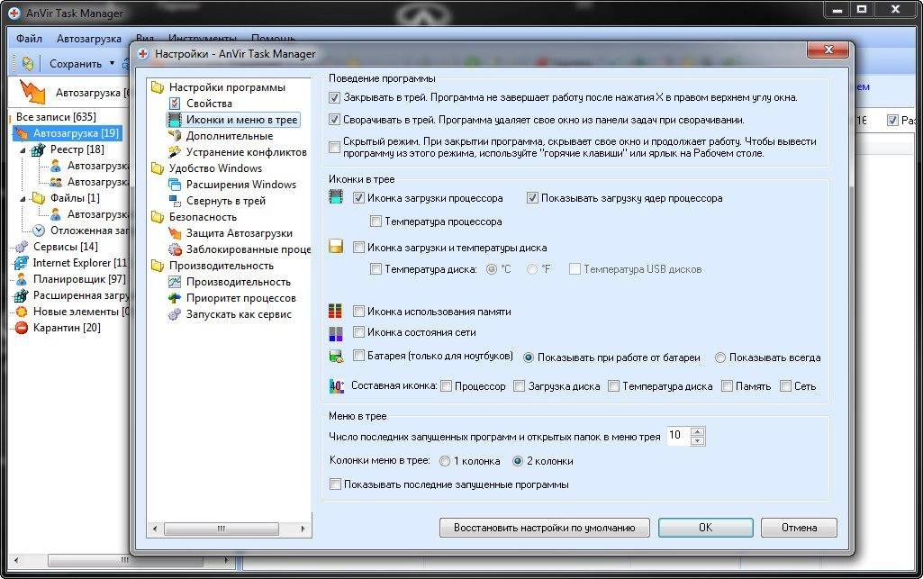 Aktivatsiya Anvir Task Manager 8.0.0 Beta 4 Portable.webp