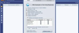 Aktivatsiya Ant Download Manager 0.3.5 Beta.webp