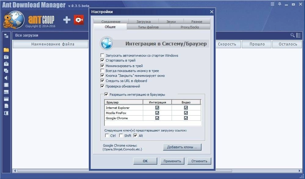 Aktivatsiya Ant Download Manager 0.3.5 Beta.webp