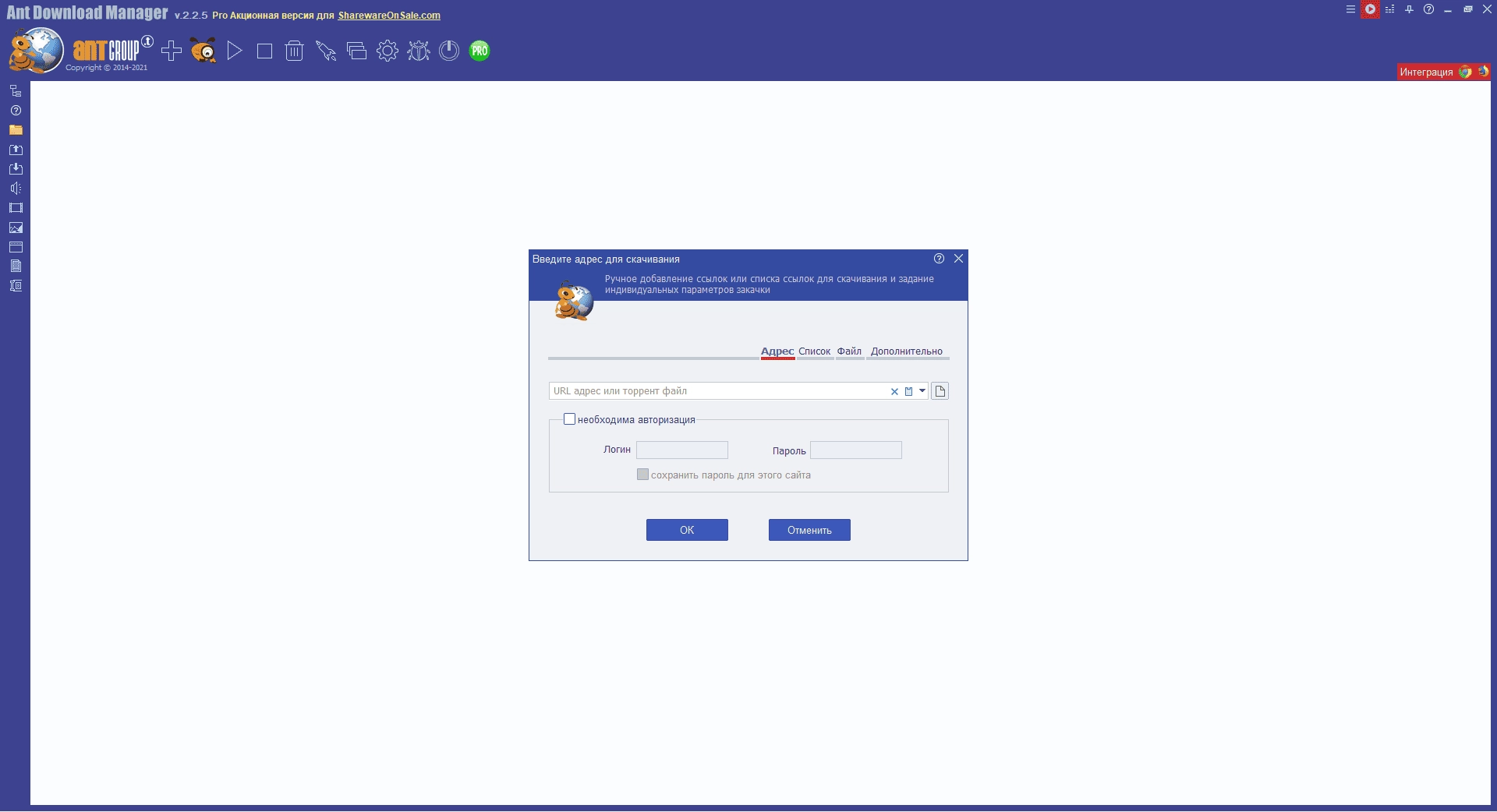 Aktivatsiya Ant Download Manager Giveaway 2.2.5 Build 78033 Repack By Xetrin.webp