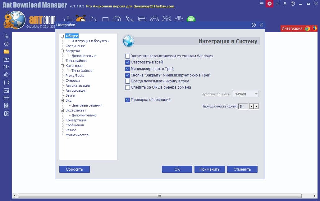 Aktivatsiya Ant Download Manager Pro 1.19.3 Build 72843.webp
