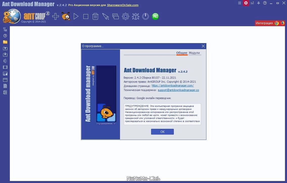 Aktivatsiya Ant Download Manager Pro 2.10.1 Build 84868.webp
