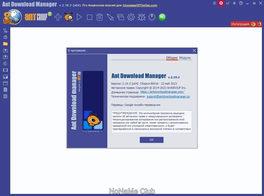 Aktivatsiya Ant Download Manager Pro 2.10.2 Build 86016.webp