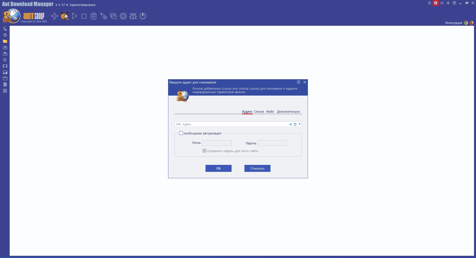 Aktivatsiya Ant Download Manager Pro 2.11.0 Build Repack By Xetrin.webp