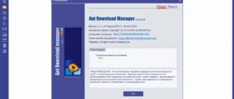 Aktivatsiya Ant Download Manager Pro 2.14.1 Build 88711 Build 88710 Portable By 7997.webp