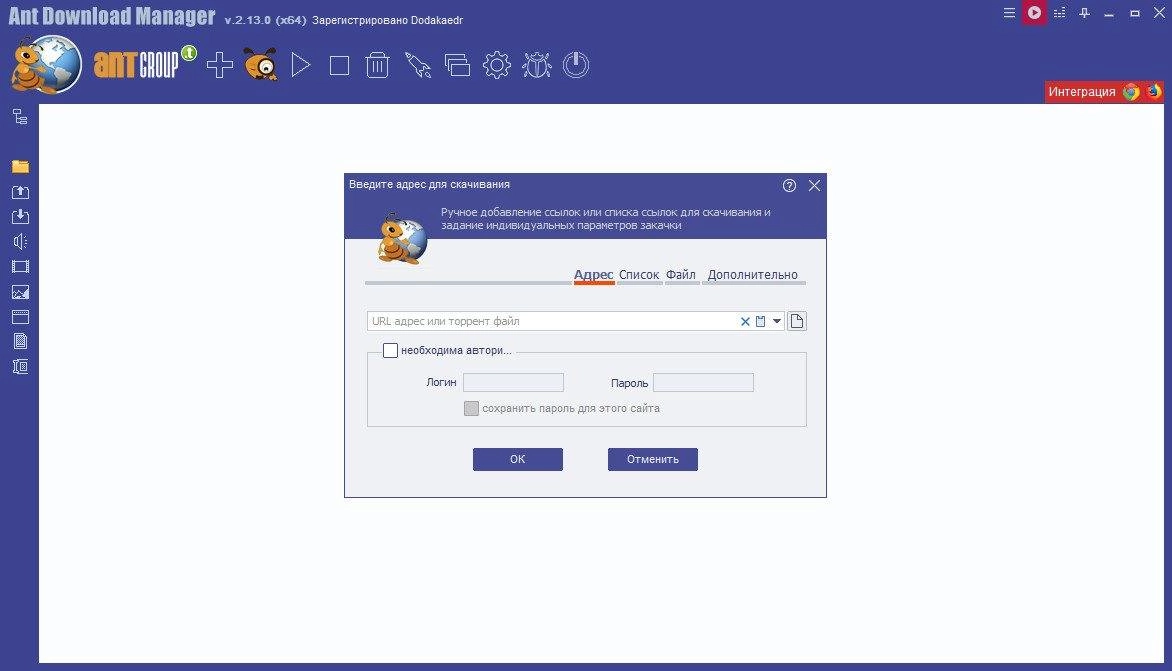 Aktivatsiya Ant Download Manager Pro 2.14.1 Build 88711 Build 88710 Repack By Dodakaedr.webp