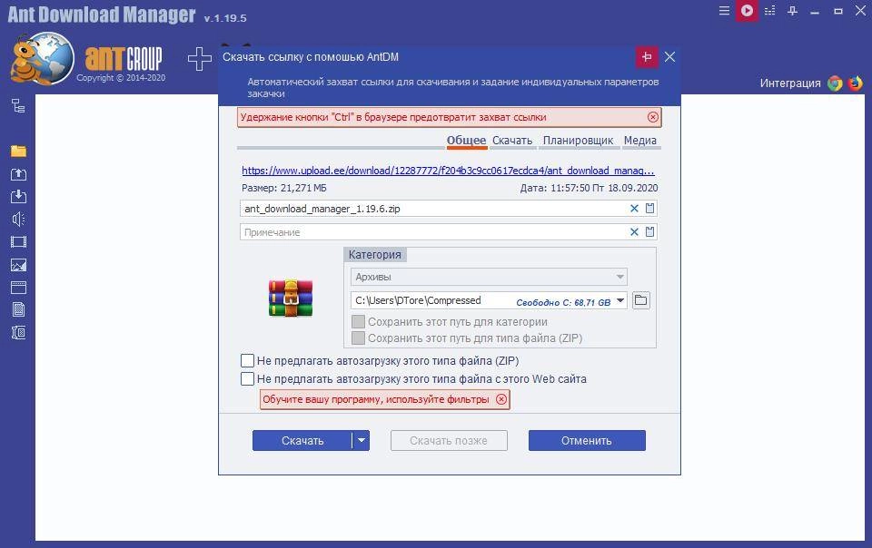 Aktivatsiya Ant Download Manager Pro 2.15.3 Build 89819 Repack By Elchupacabra.webp