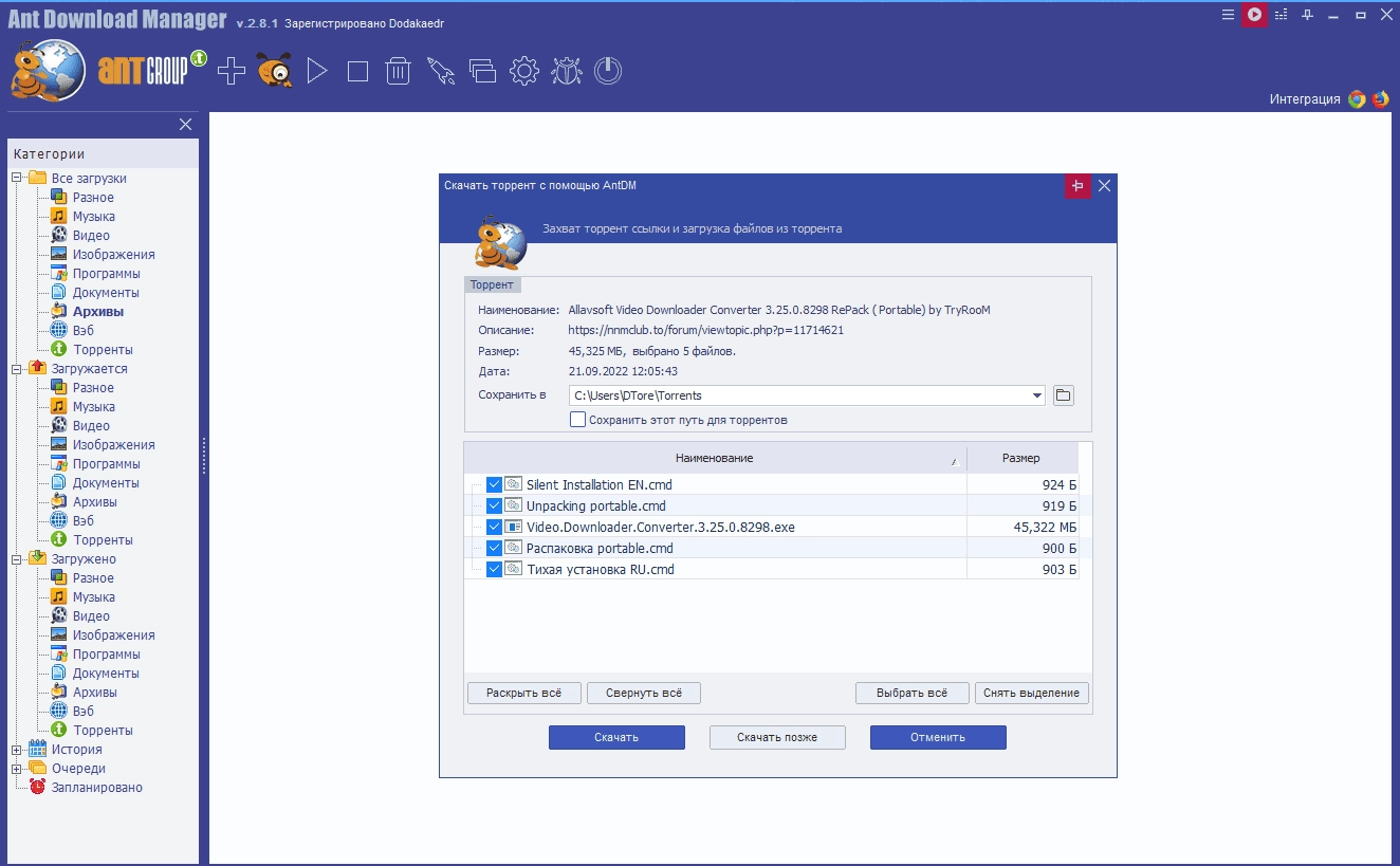 Aktivatsiya Ant Download Manager Pro 2.8.2 Build 82965 Repack By Dodakaedr.webp