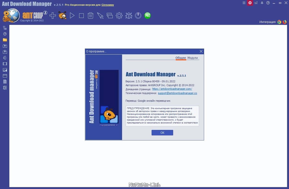 Aktivatsiya Ant Download Manager Pro 2.8.2 Build 83236.webp
