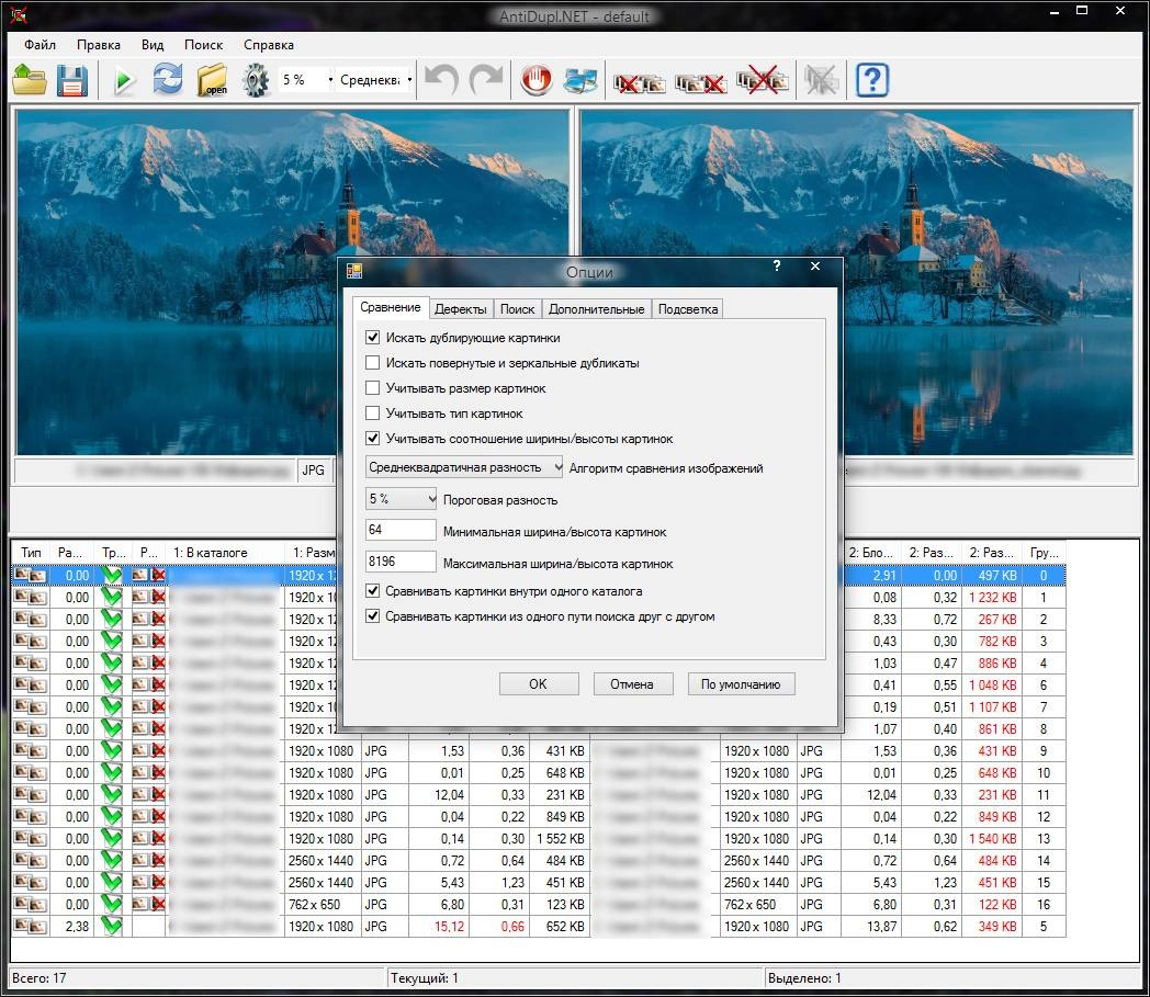 Aktivatsiya Antidupl.net 2.3.7.197 Portable.webp