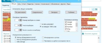 Aktivatsiya Antiplagiarism.net 4.142.0.0.webp