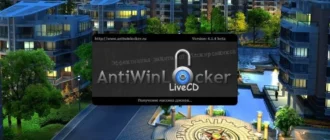 Aktivatsiya Antiwinblock 3.1 Final Win8.1pe By Joker 2013.webp