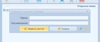 Aktivatsiya Anvide Lock Folder 3.17.webp