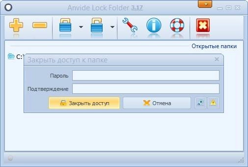 Aktivatsiya Anvide Lock Folder 3.17.webp