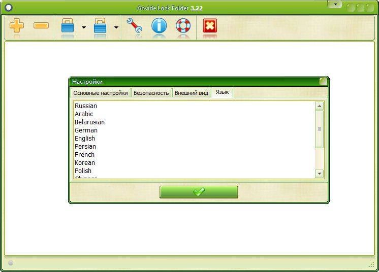 Aktivatsiya Anvide Lock Folder 3.22.webp