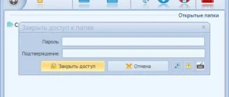 Aktivatsiya Anvide Lock Folder 3.29.webp