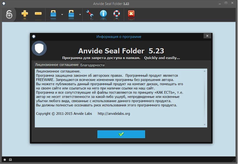 Aktivatsiya Anvide Seal Folder 5.23 Final Portable.webp