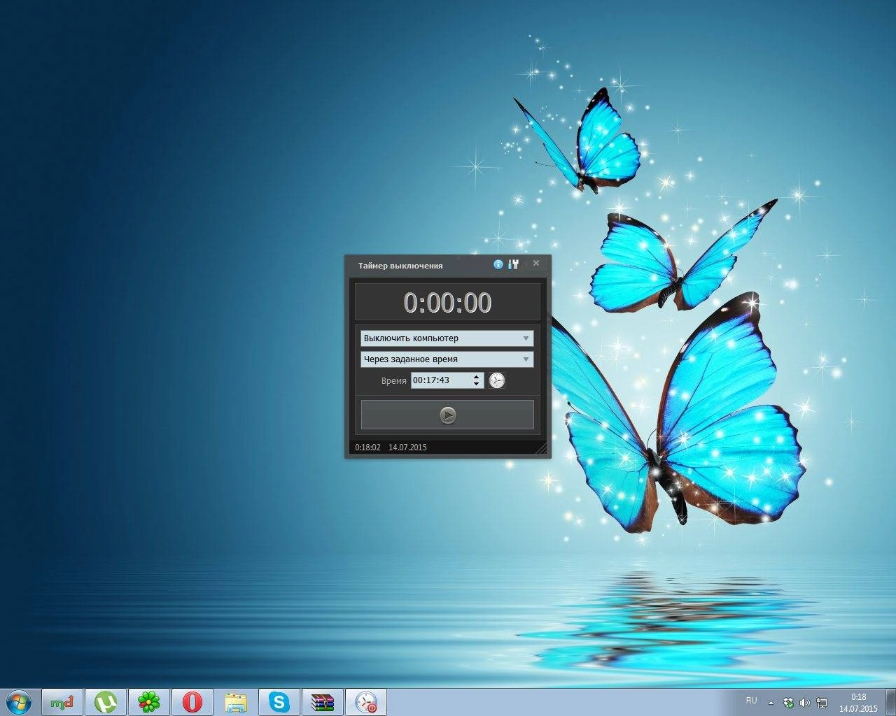 Aktivatsiya Anvide Taimer Vyklyucheniya 2.7 Portable.webp