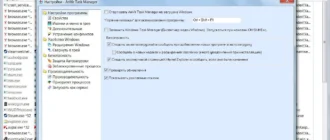 Aktivatsiya Anvir Task Manager 8.0.0 Final Portable.webp