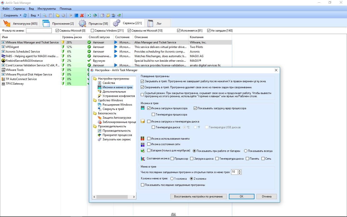 Aktivatsiya Anvir Task Manager 8.0.0 Final Repack By Kpojiuk.webp