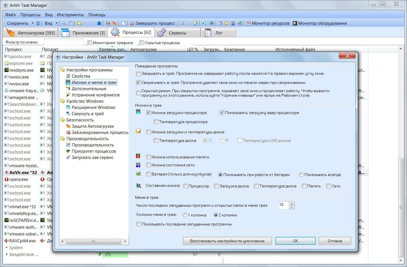 Aktivatsiya Anvir Task Manager 8.0.0 Final Repack By Elchupacabra.webp