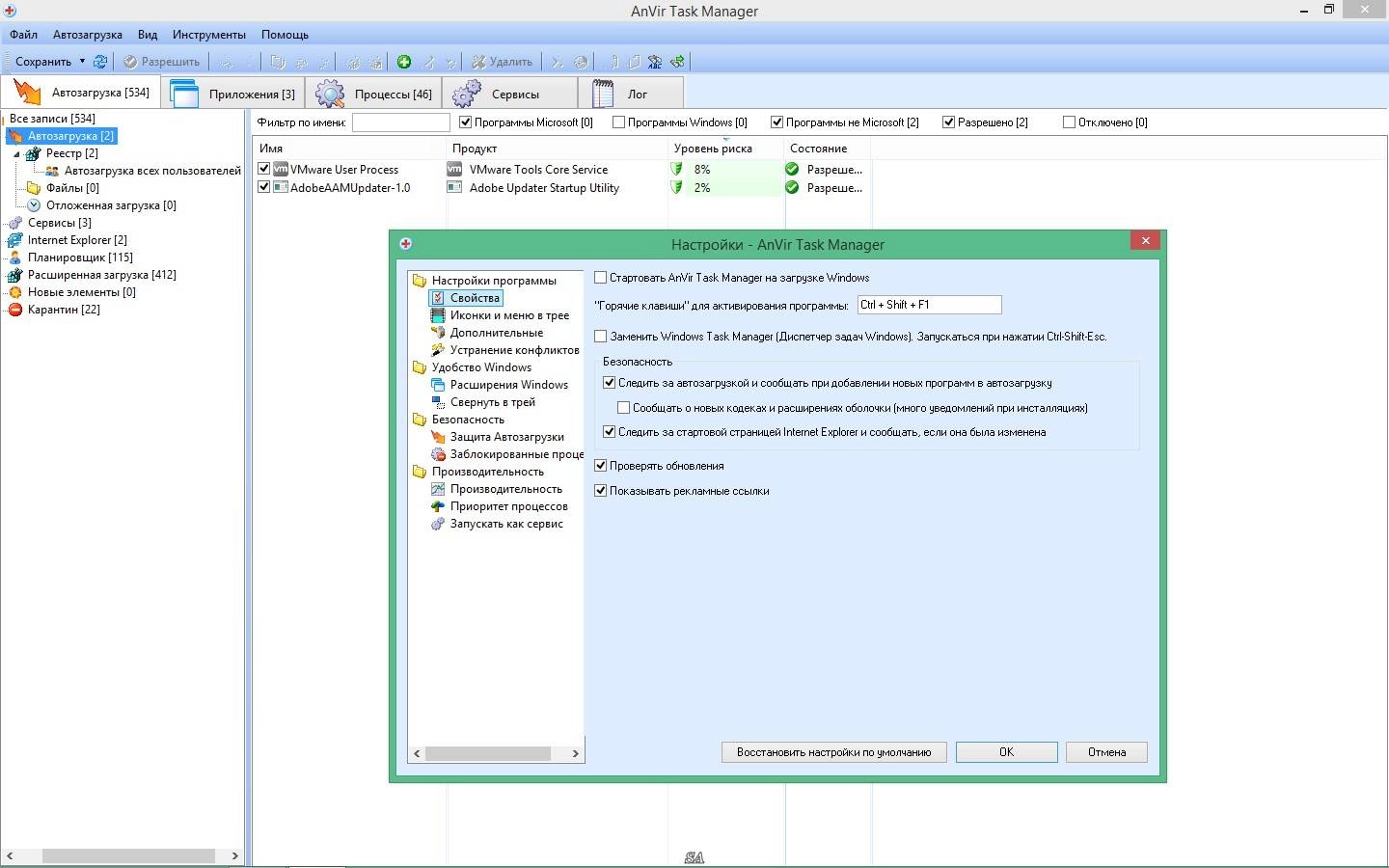 Aktivatsiya Anvir Task Manager 8.0.1 Final Repack By Kpojiuk.webp