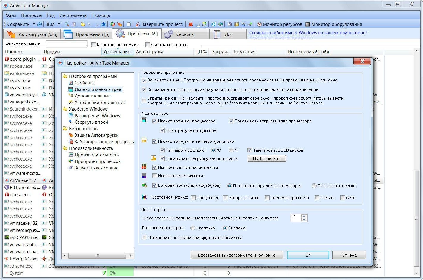 Aktivatsiya Anvir Task Manager 8.0.3 Final Portable.webp