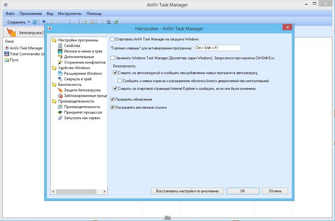 Aktivatsiya Anvir Task Manager 8.0.3 Final Repack By Kpojiuk.webp
