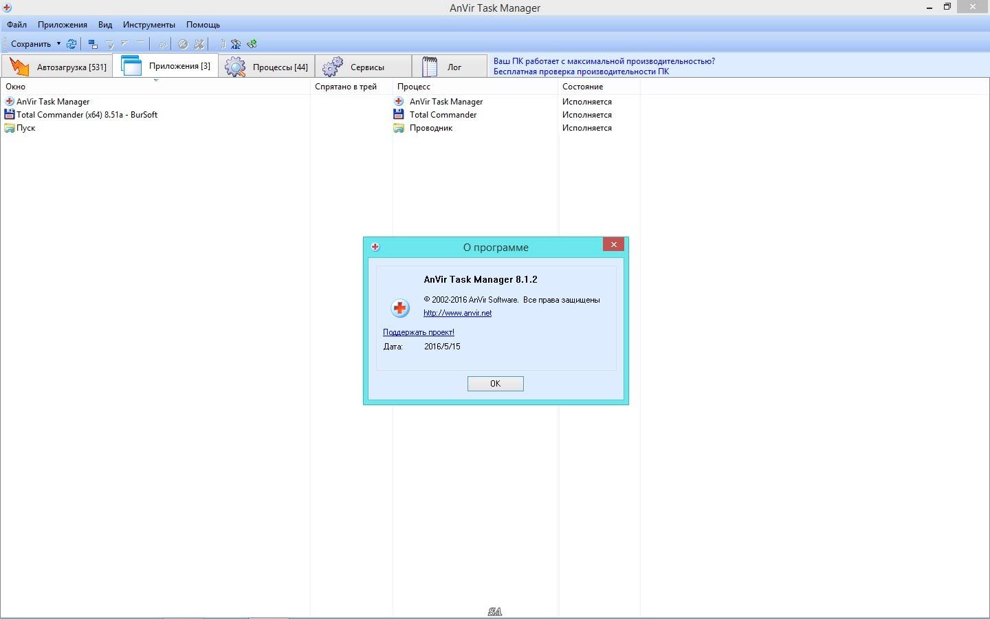 Aktivatsiya Anvir Task Manager 8.1.2 Dc 18.06.2016 Final Portable.webp