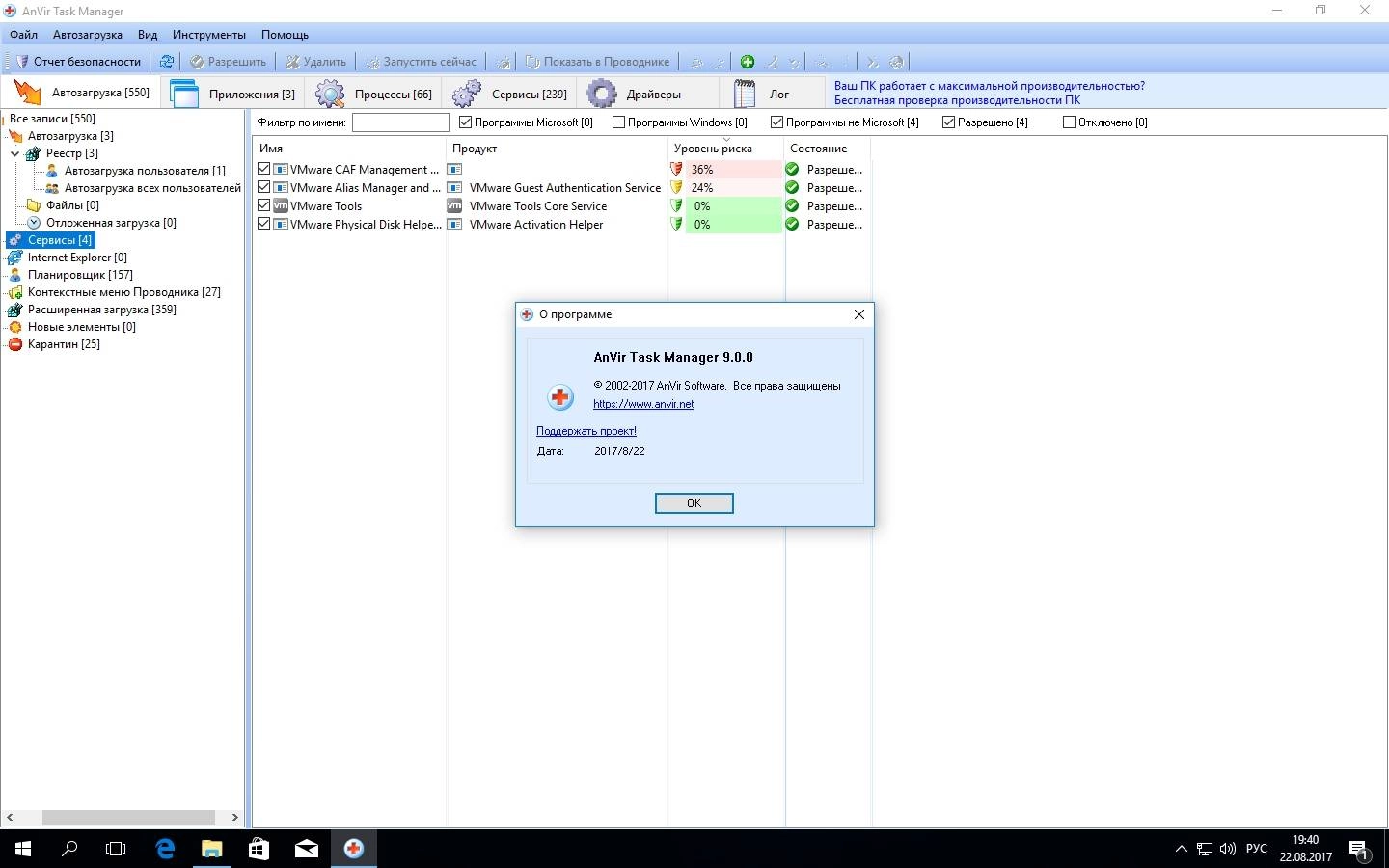 Aktivatsiya Anvir Task Manager 9.0.0 Final Portable.webp