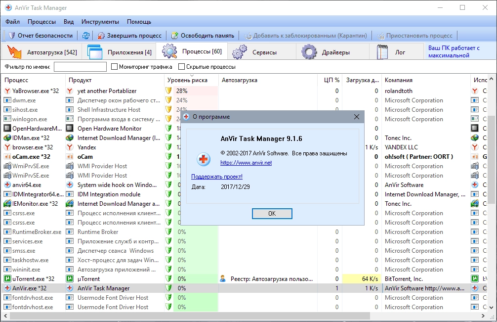 Aktivatsiya Anvir Task Manager 9.4.0 Final Portable.webp