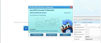 Aktivatsiya Any Dvd Converter Professional 5.8.7 Portable By Portableappz.webp