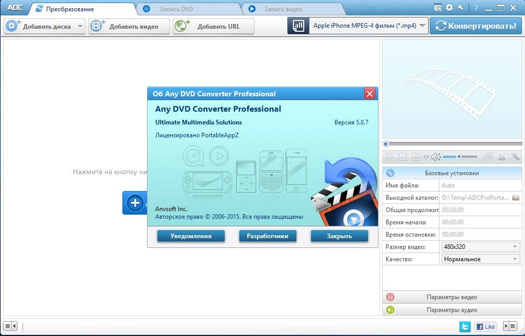 Aktivatsiya Any Dvd Converter Professional 5.8.7 Portable By Portableappz.webp