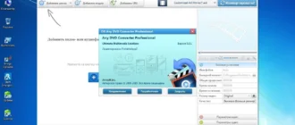 Aktivatsiya Any Dvd Converter Professional 5.9.1 Portable By Portableappz.webp